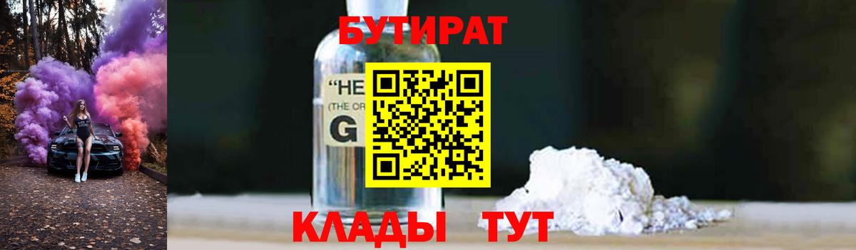 Таганрог  БУТИРАТ буратино  Вход с VPN 