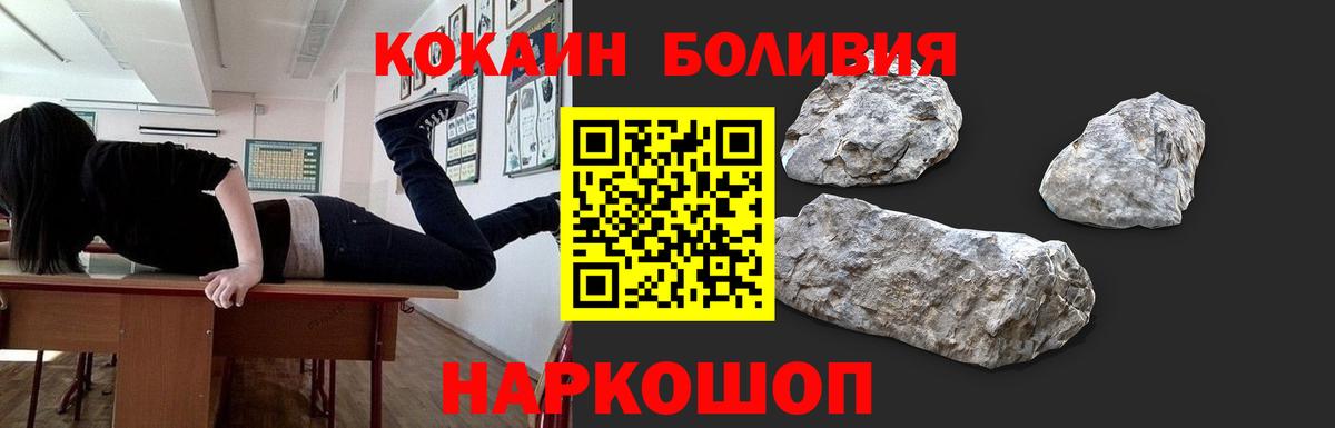 Cocaine Эквадор Таганрог