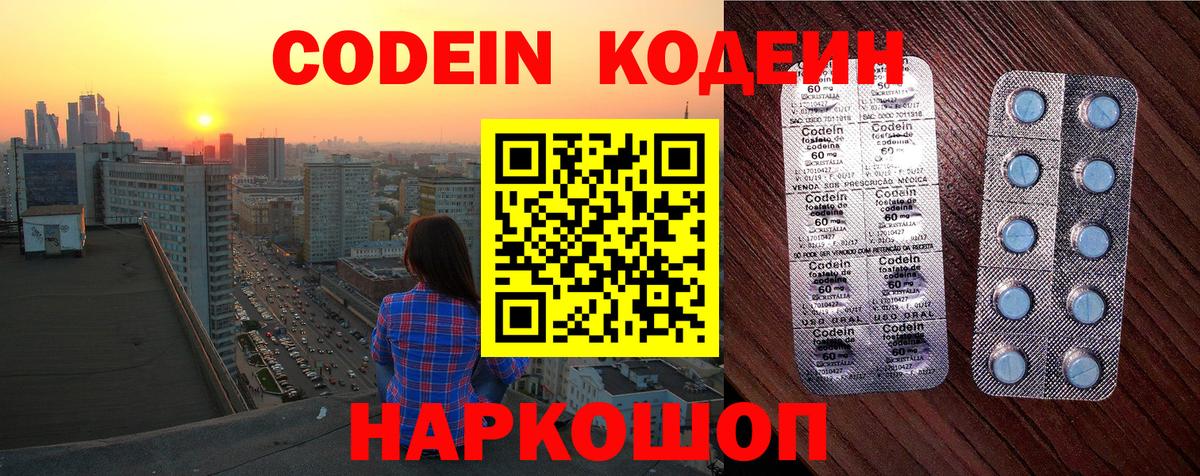Кодеиновый сироп Lean напиток Lean (лин)  Вход с VPN  Таганрог 