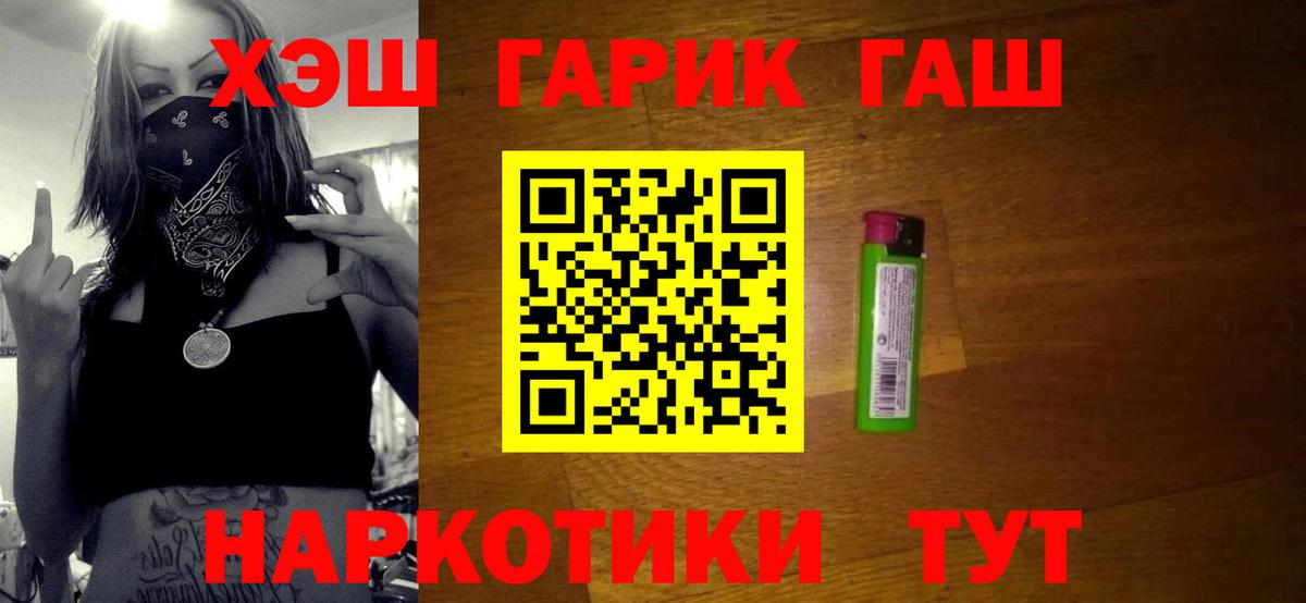 ГАШ индика сатива  ГАШ hashish  где купить   Таганрог  Вход с VPN 