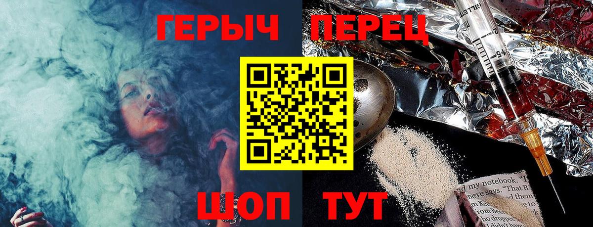 Таганрог  Героин хмурый  Вход с VPN 