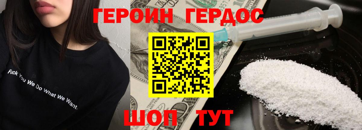 Героин афганец Таганрог