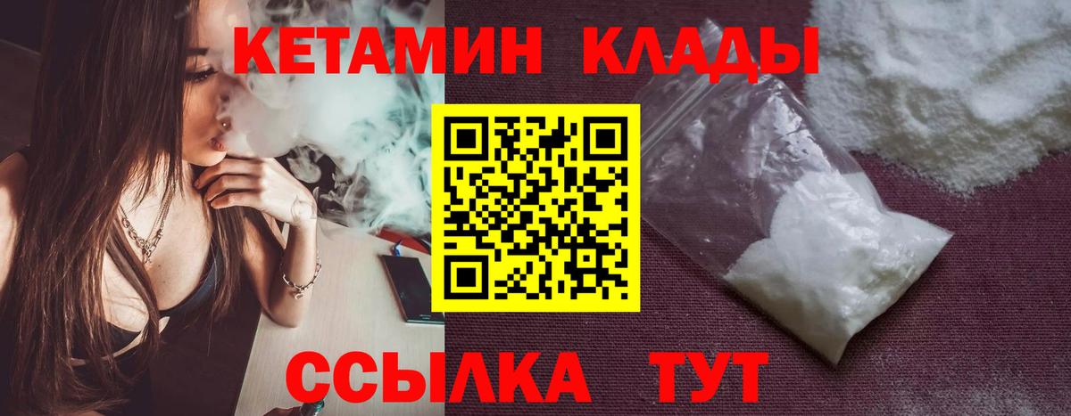 Таганрог  КЕТАМИН VHQ  Кетамин ketamine  Вход с VPN 