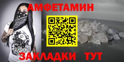 амфетамин Обнинск