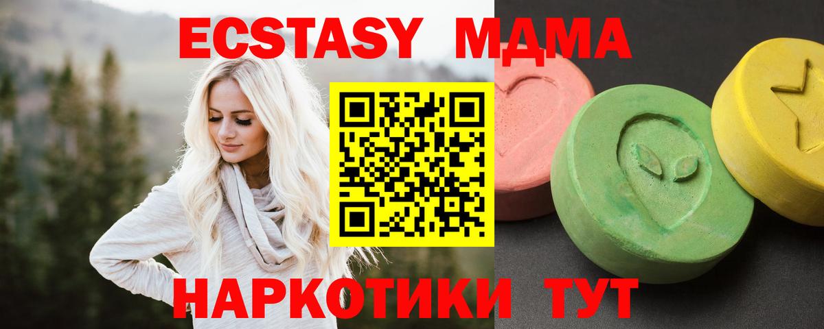 MDMA  MDMA Molly  MDMA Molly  Вход с VPN  Таганрог 