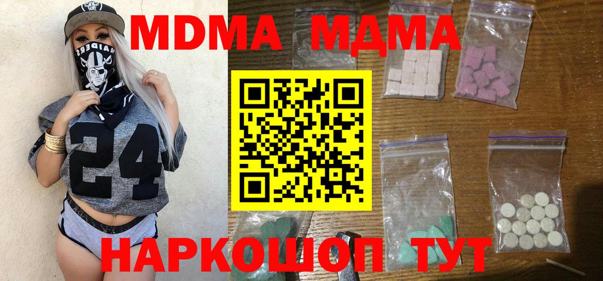 МДМА VHQ Таганрог