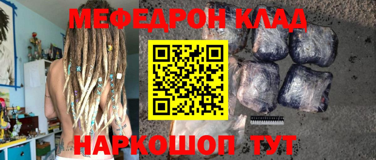Мефедрон  Меф 4 MMC  МЯУ-МЯУ mephedrone  Меф  Таганрог  Вход с VPN 