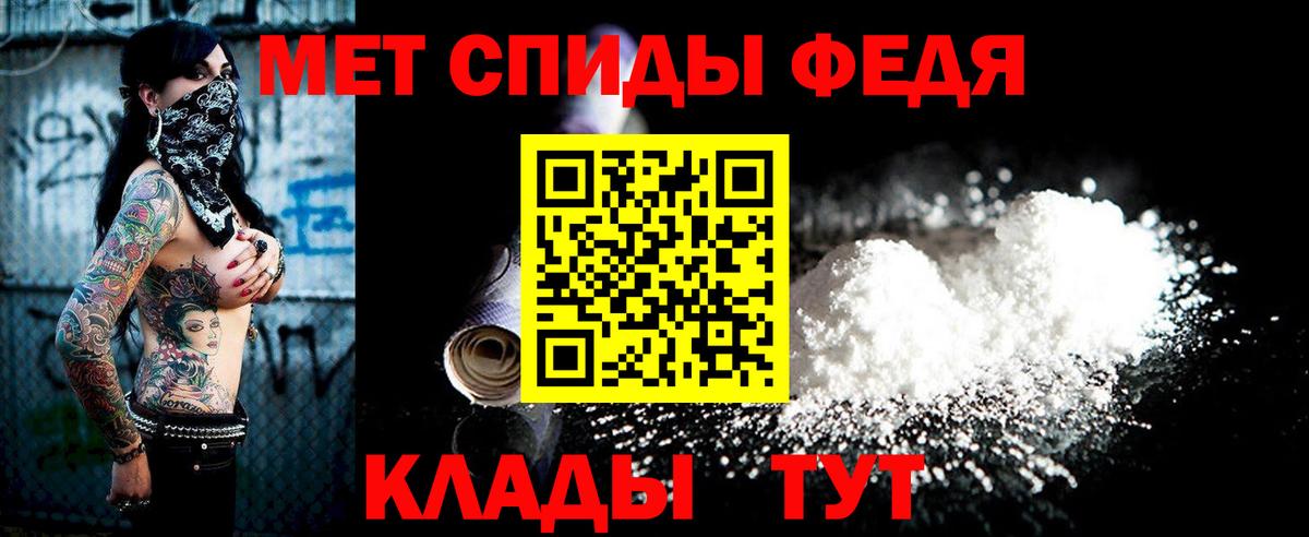 Таганрог  МЕТАМФЕТАМИН Декстрометамфетамин 99.9%  Вход с VPN 