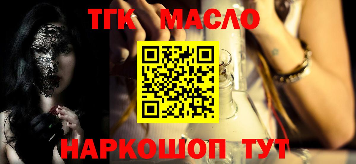 Дистиллят ТГК Wax Таганрог