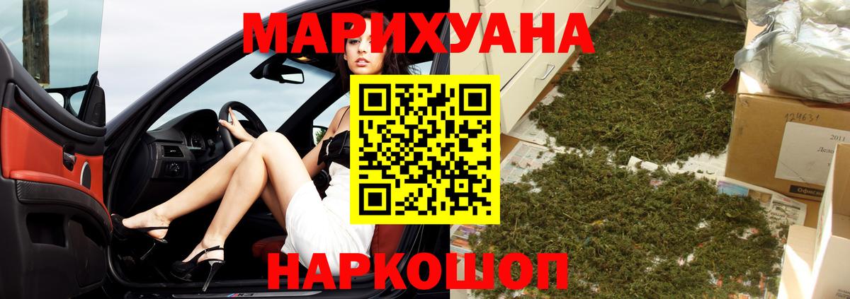 Бошки марихуана планчик  Вход с VPN  Таганрог  Канабис THC 21%  МАРИХУАНА White Widow 